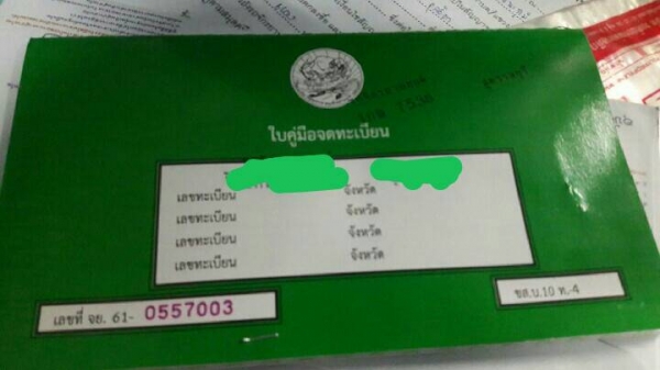 ขายรถ dt 125 mono  ทบ. พรบ.ครบ โอนได้