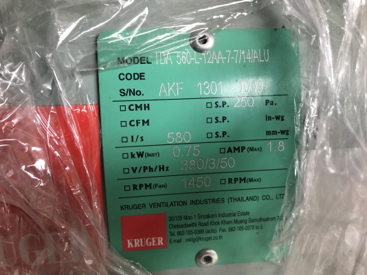 ขายโบลท่อ ดูด-เป่าอากาศ Kruger 1HP. 380V ของใหม่ ไม่เคยใช้งาน รุ่นใบอลูมิเนียม สวยมาก โครงสร้างแข็งแรง พร้อมใช้งาน มี 2ตัว ราคาตัวละ 9,000 บาท