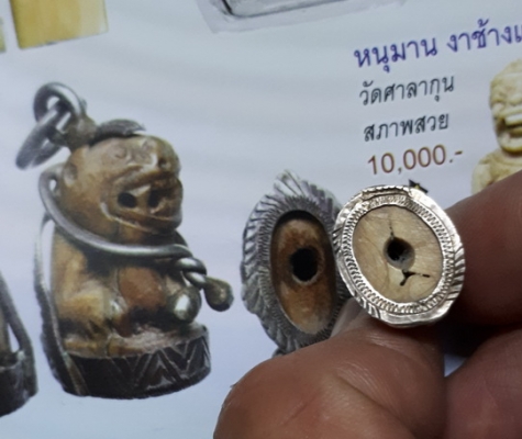 สร้อย เครื่องราง ของขลัง 2