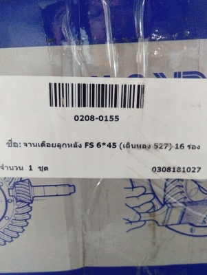 ขายจานบายศรีเดือยหมูลูกละ10500พร้อมส่งทุกจังหวัดโทร0643130366