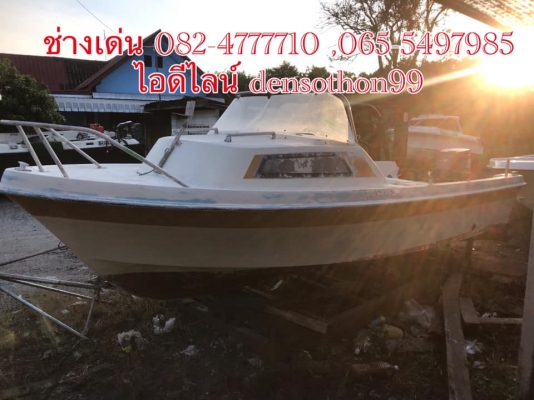 เรือยามาฮ่า F17