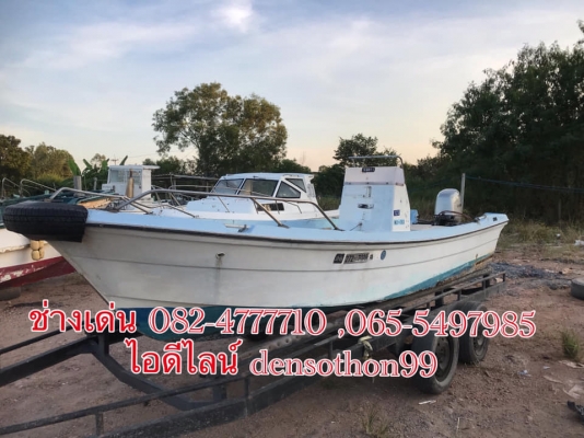 เรือยามาฮ่าU19 ป้อมกลาง