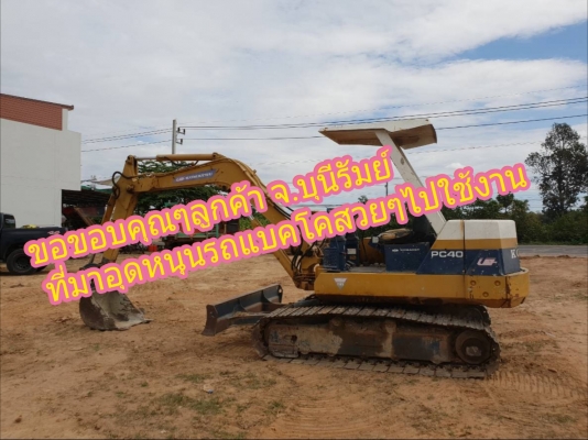 ขอบคุณๆลูกค้า จ.บุรีรัมย์ ขอให้ธุรกิจ เจริญรุ้งเรือง รวยๆเฮงๆครับ