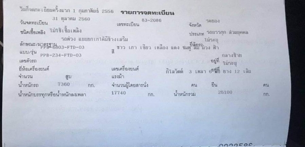 ลูกพ่วงดัมพ์มิเนียม อู่พงษ์ไพบูลย์ 3 เพลาแท้ ปี 56 ยาว 6.80 เมตร ทะเบียนพร้อม