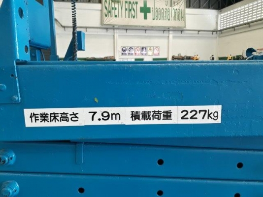 กระเช้าไฟฟ้า GENIE GS2632 # 62665 ยกสูง 7.9 เมตร มือสองญี่ปุ่น