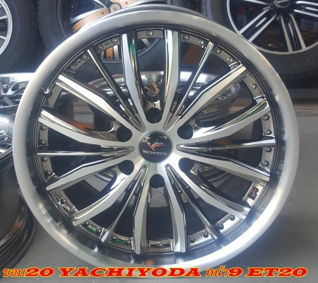 ล้อมือ2 ขอบ20 YACHIYODA หน้า9 ET20  4 ล้อ
