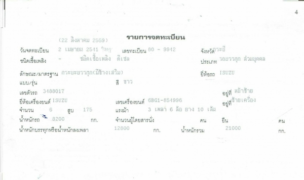 สนใจติดต่อ 081-535-8314 คุณกบ ชุมพร