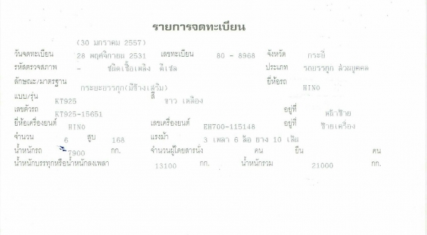 สนใจติดต่อ 081-535-8314 คุณกบ ชุมพร