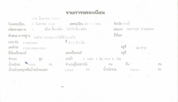 สนใจติดต่อ 081-535-8314 คุณกบ ชุมพร