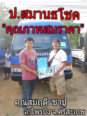 “๑๕/๐๒/๖๒”NPR 130 แรง ปี’46 ยาว 5 เมตร รถสวย ยางดี พร้อมใช้ เดิมๆ สด-ผ่อน จัดไฟแนน “๑๕/๐๒/๖๒”NPR 130 แรง ปี’46 ยาว 5 เมตร รถสวย ยางดี พร้อมใช้ เดิมๆ สด-ผ่อน จัดไฟแนน