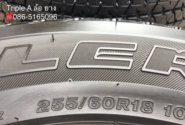 ยาง 255-60-18 Bridgestone ปี 16 ดอกเต็มๆทุกเส้น ยาง 255-60-18 Bridgestone ปี 16 ดอกเต็มๆทุกเส้น