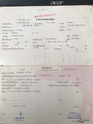 ขาย