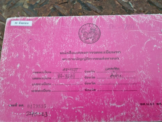 ขายด่วนรถหัวลากสิบล้อ2เพลา เครือง300แรง สภาพพร้อมใช้งาน ขายด่วนรถหัวลากสิบล้อ2เพลา เครือง300แรง สภาพพร้อมใช้งาน