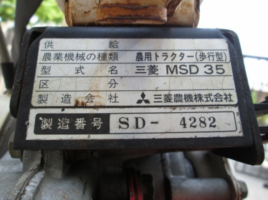 รหัส:13001123รถพรวนดินเดินตามเครื่องG350-017137(3.5ps)ชุดพรวนดินกว้าง35cm.รถพร้อมทำงานติดเครื่องง่าย