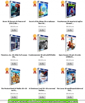 หนังใหม่ติดชาตรายวัน วันนี้ 1-5-56