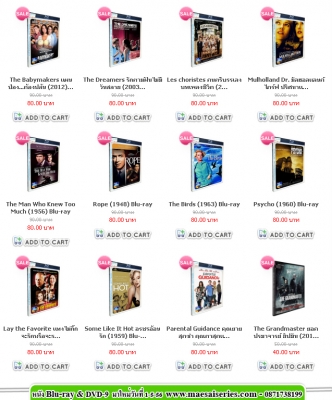 หนังใหม่ติดชาตรายวัน วันนี้ 1-5-56 หนังใหม่ติดชาตรายวัน วันนี้ 1-5-56