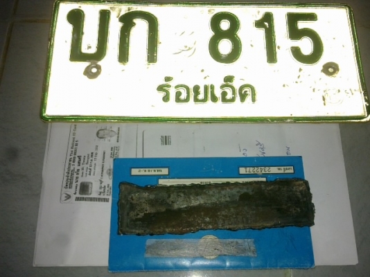 เล่มทะเบียน 720 เล่มทะเบียน 720