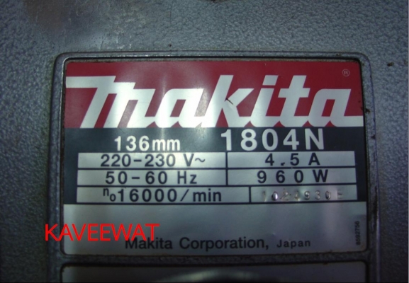 ขายกบไฟฟ้ามากิต้าแท้ 5 นิ้ว