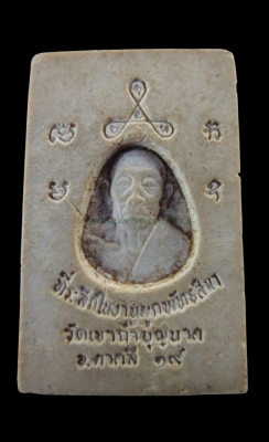 องค์แรกหลวงพ่อเงิน บางคลาน, องค์ที่ 2... องค์ที่ 3....