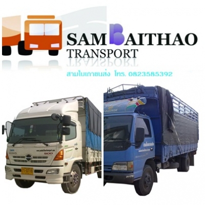 รถรับจ้าง 6 ล้อ อ.รุ่งเรือง ขนส่ง รถ 6 - 10 ล้อ รับจ้างทั่วไป ( 5 - 7.20 เมตร ) ทั่วประเทศ โทร. 082 - 3585392