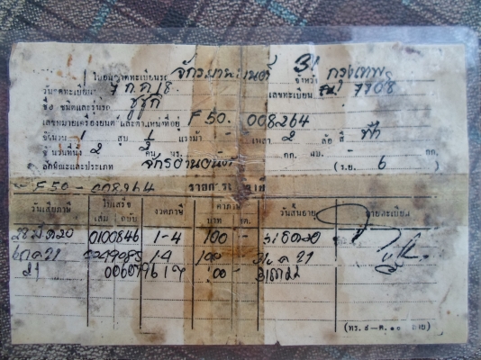 ขาย suzuki f50 ราคา 7500 ขาย suzuki f50 ราคา 7500