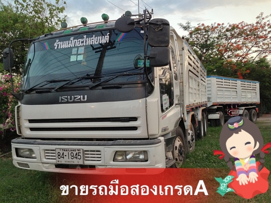 ขายรถ ISUZU GIGA 360