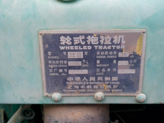 ขายรถไถ คู่ละ  60,000