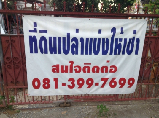 มีโรงเรือนให้เช่าพร้อมทำธุรกิจ   ด่วนนนน!!!!!!!!!!