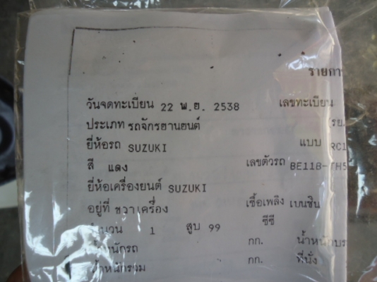 ขาย SUZUKI RC100 ปี38 สภาพดี มีทะเบียนพร้อมโอน ราคา 7,500.-