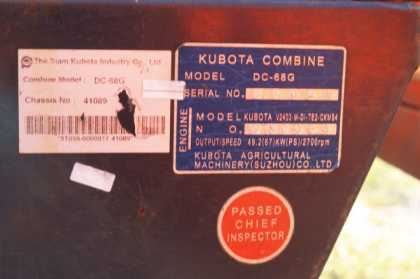 ประกาศขาย รถเกี่ยว DC-68G