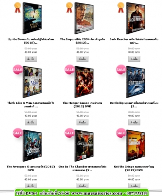 8 หมวดหมู่หนังมาใหม่ ยอดฮิท วันที่ 2-4-56