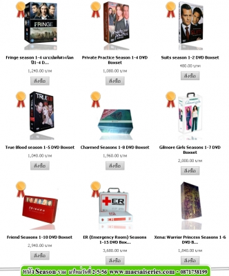 8 หมวดหมู่หนังมาใหม่ ยอดฮิท วันที่ 2-4-56