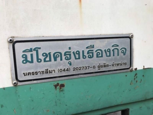 ขายแล้ว