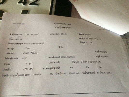 ขายรถดั้มหัวยาว ISUZU รุ่นTD50A (คัสซีใหญ่)