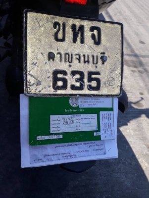 Honda click เล่มโอน ภาษีเกินลด 6200.-