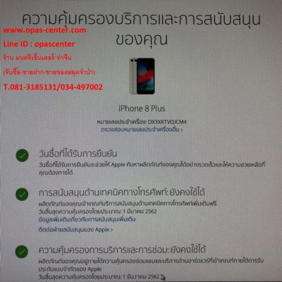 iphone 8 Plus 64GB TH ประกัน 1-12-2562 อายุ 10 วัน สีทอง ยกกล่อง สภาพของใหม่
