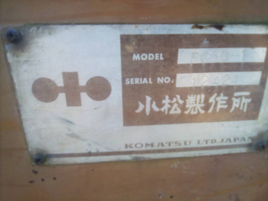 รถขุด KOMATSU PC60-1 แขนพิเศษ แทรคกว้าง 70 เซนติเมตร