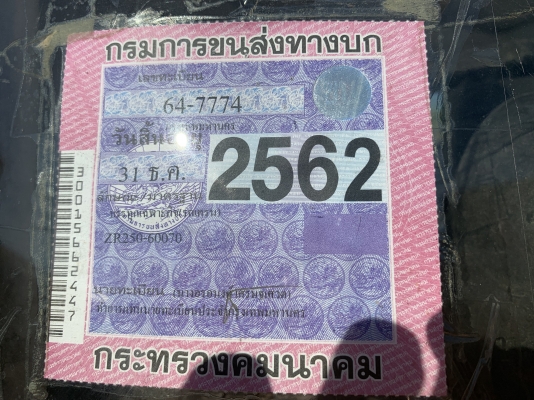 Tadano 25ตัน 12ล้อ ***ติดมัดจำ***