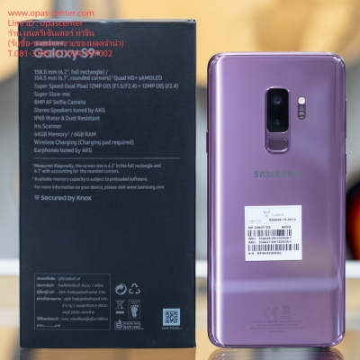 Samsung S9 plus 64 GB สีPurple ประกันถึง 30-6-62 สภาพของใหม่ ยกกล่อง Samsung S9 plus 64 GB สีPurple ประกันถึง 30-6-62 สภาพของใหม่ ยกกล่อง