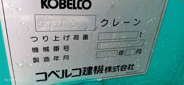 ขาย KOBELCO SK75UR-5 นำเข้าเก่านอก