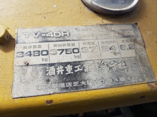 ขายรถบดSAKAI TV-40H