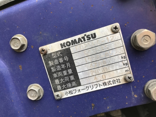 ขายFORKLIFT KOMATSU FD25-12(2.5ตัน)งากระดก(งายาว) เสา4.0เมตร สวยเดิมจากญี่ปุ่น ยังไม่เคยใช้ในไทย 285,000เท่านั้น!!