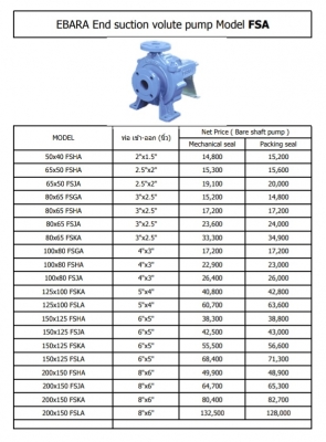 ปั้มน้ำEBARAทุกรุ่น ปั้มน้ำEBARAทุกรุ่น