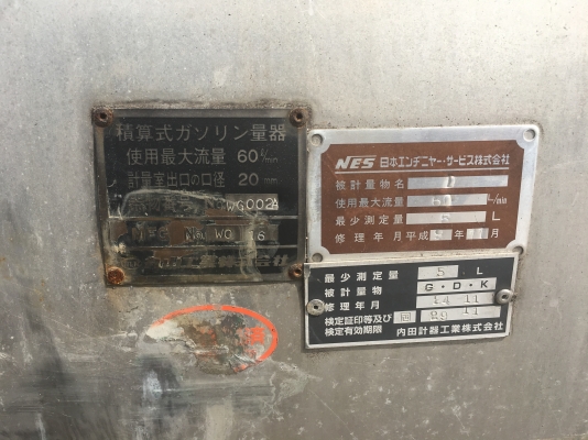 ขายถังน้ำมัน อลูมิเนียม เก่า ญี่ปุ่น ขนาดบรรจุ 2,000 ลิตร DC 12 V มีปั๊มและหัวจ่าย บอกปริมาณลิตรแบบ อะนาล็อค ขายถังน้ำมัน อลูมิเนียม เก่า ญี่ปุ่น ขนาดบรรจุ 2,000 ลิตร DC 12 V มีปั๊มและหัวจ่าย บอกปริมาณลิตรแบบ อะนาล็อค