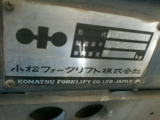 ฟอร์คลิฟต์Komutsu Fd20-11 เครื่องดีเซล เกียรธรรมดา ยางตัน พร้อมใช้