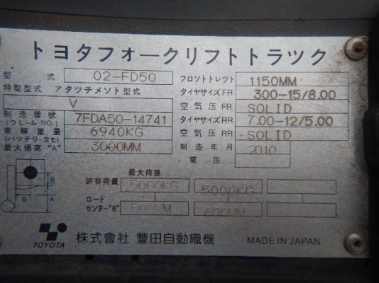 ขายครับรถญี่ปุ่นไม่เคยใช้งานในไทย TOYOTA 7FD50 T.0894071471