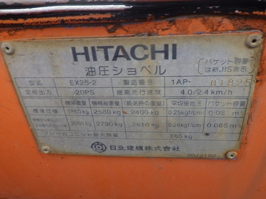 ขาย รถแม็คโคร HITACHI EX25-2 พร้อมใช้งาน นำเข้าเองจากประเทศญี่ปุ่น ติดต่อ 063-9316985 ID LINE : 0639316985 ครับ