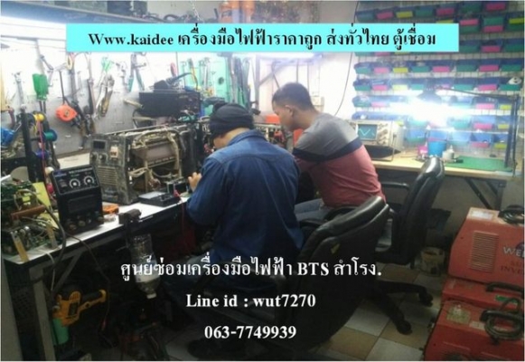 บริการ : ตู้เชื่อม ARC 200 ระบบ MOSFET พร้อมประกัน รอรับได้เลย