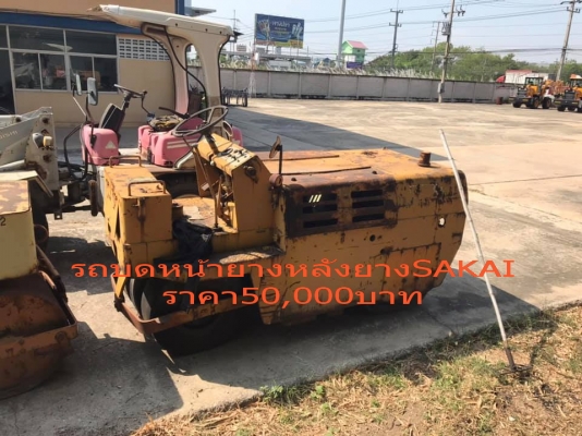 รถบด หน้ายางหลังยาง 50,000บาท