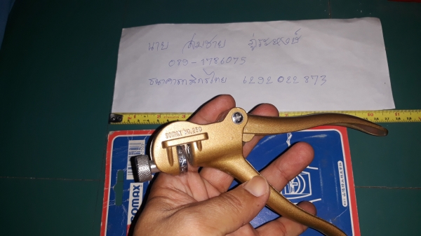 ขายคีมคัดคองเลื่อยเรือSomax no.250 ใหม่เก็บ ขายคีมคัดคองเลื่อยเรือSomax no.250 ใหม่เก็บ
